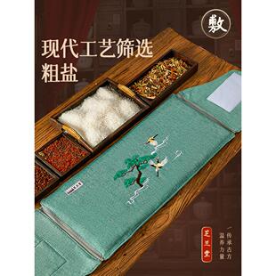 电热盐袋海电芝兰堂热袋粗盐热敷肩袋艾草颈椎腰带家盐用盐袋