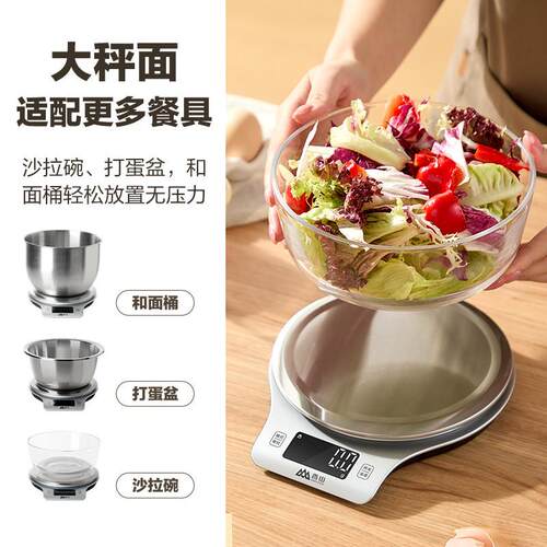 水料理秤烘电培子秤防精高准大EK813豆秤面食物称重家用电子称珠
