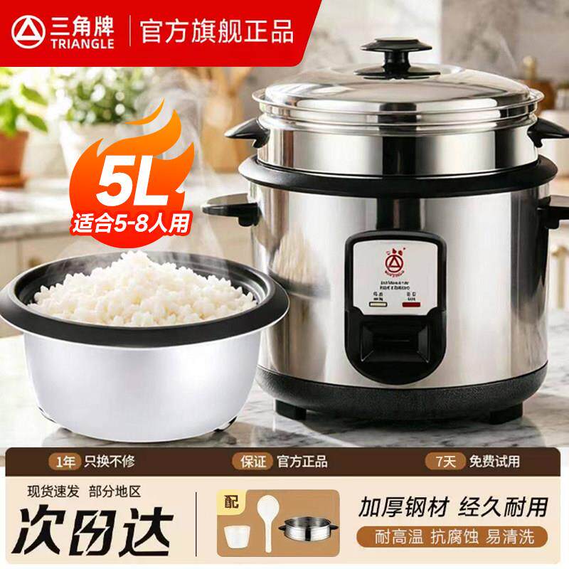 三角TG-Z30X131牌6不键锈钢式电饭锅多功能一老烹饪防腐蚀家用4-6