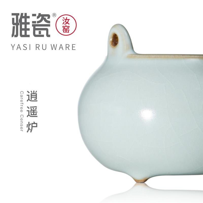 窑薰逍遥炉 陶瓷小香69276921炉家用内迷你线 线香汝茶香室摆件