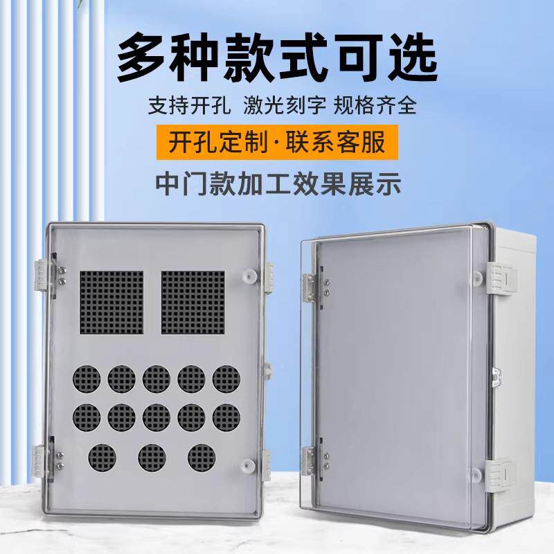户电外塑料配箱带门双层明装防水接中线箱室外门防雨工程基业电箱