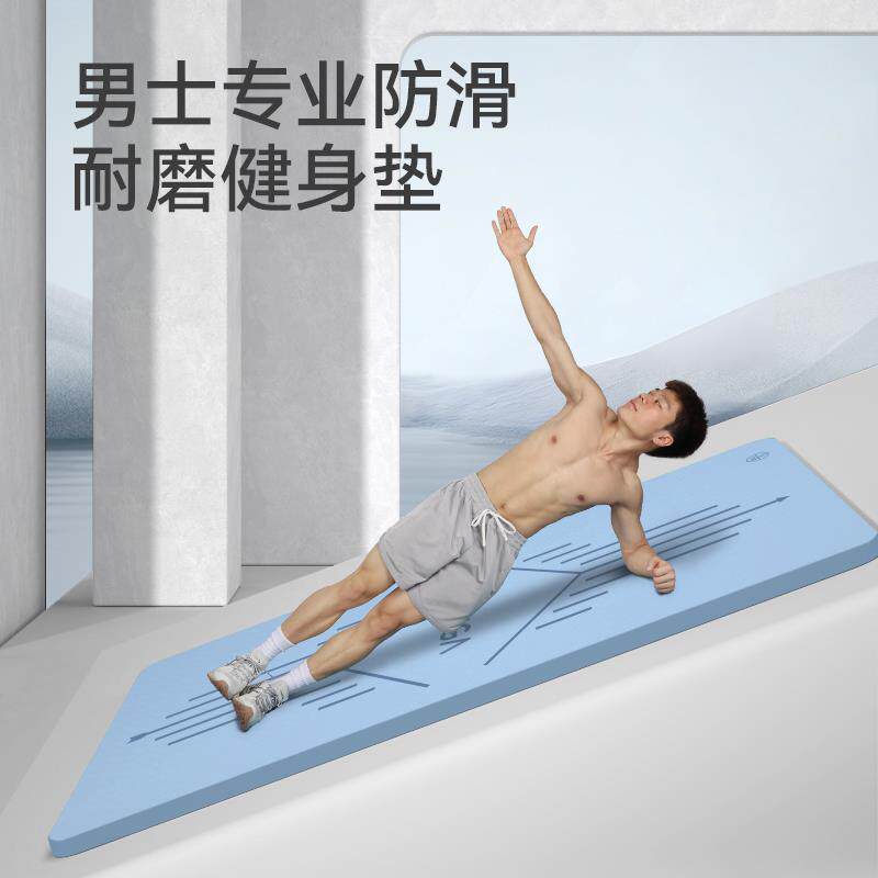瑜音珈男士健身垫超大加厚男士健身防滑减震垫静家用伏地挺身地卷