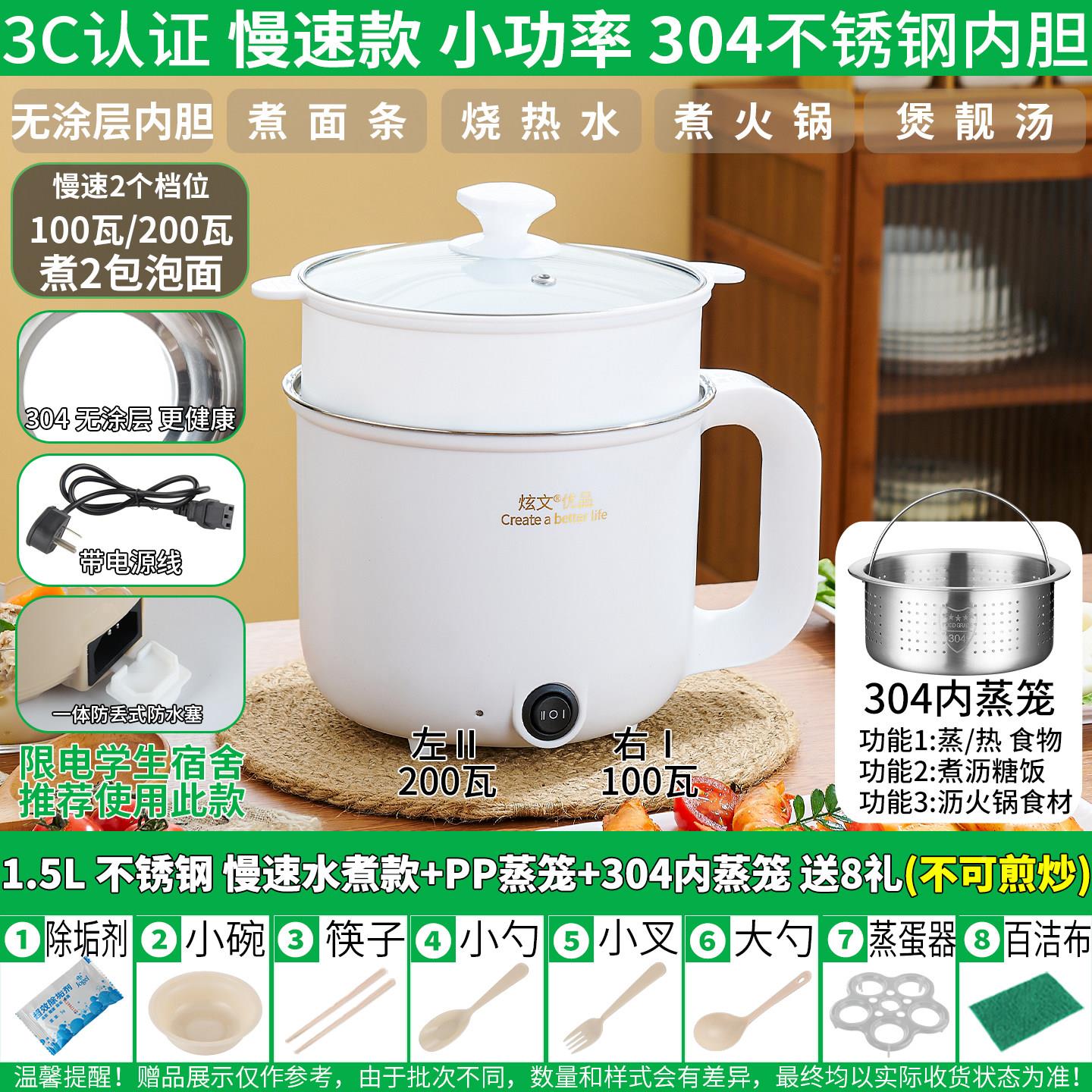 功宿生舍304不锈钢快煮锅小SDD-200C率200W无涂层学迷你可携式蒸