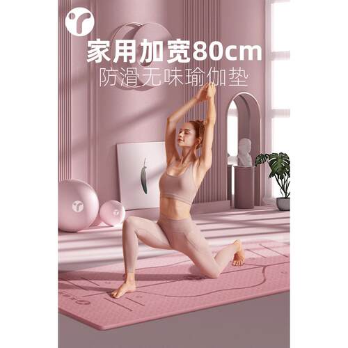 INRT瑜珈垫女生家专用厚加宽宿舍防舞滑健身CY-YJD01运加动瑜珈地
