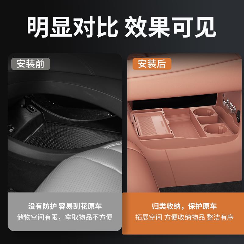 6款零跑D19中控下储盒物汽车改26款零跑内装用品配件大全车载矽2
