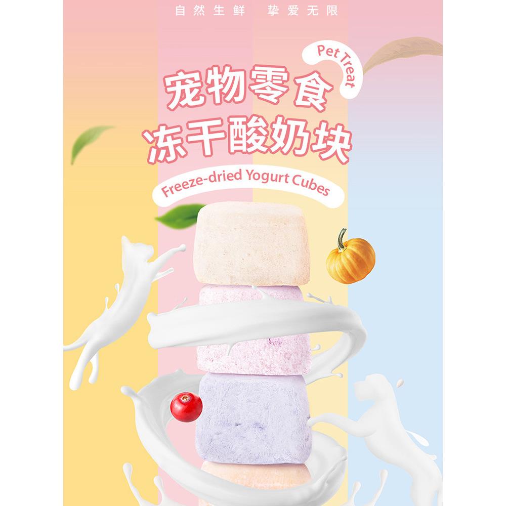 Lo猫n/no酸奶块冻奶干宠物猫零菌食营养食品牛乳酸通用和狗