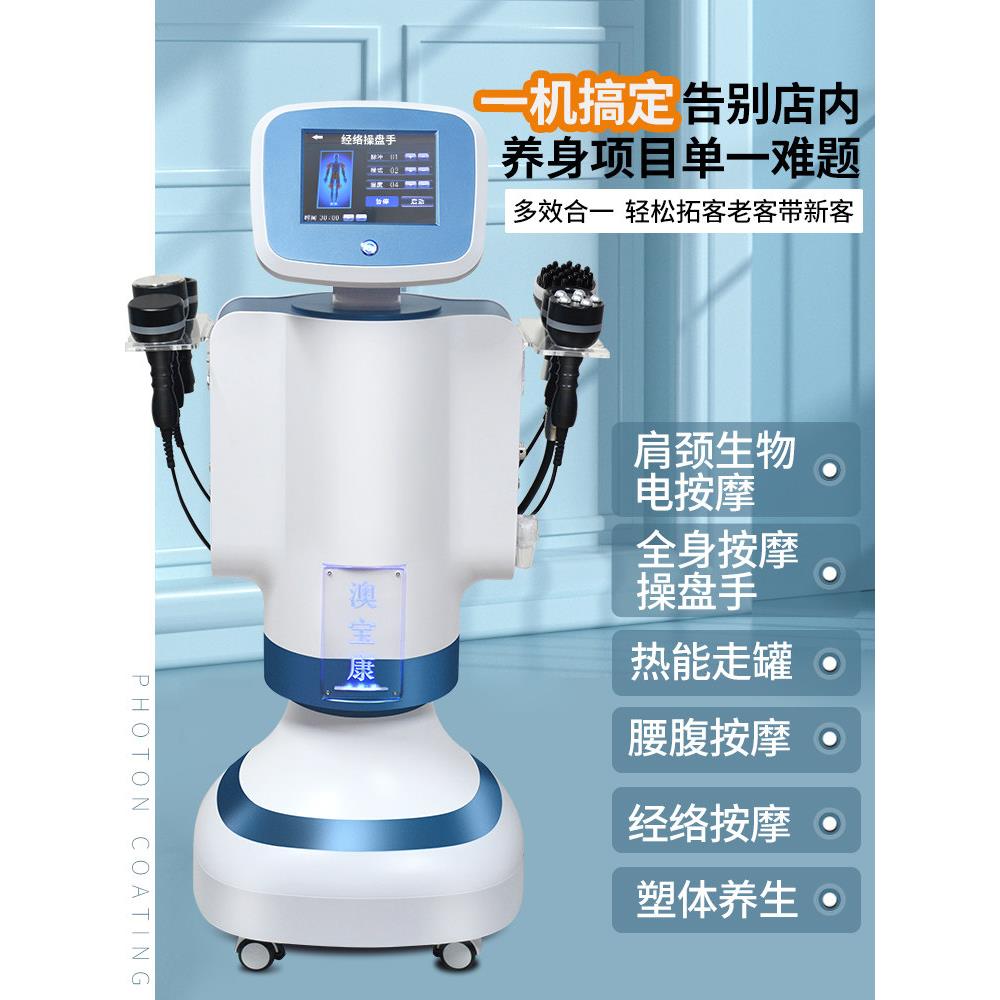 宝康体形仪器abk-656腹澳包减瘦塑肥身养生体身雕仪美容院排湿寒