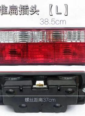 淮车货江后尾灯总成12v24v华菱后尾灯康玲玲帅铃格尔发后骏灯7040