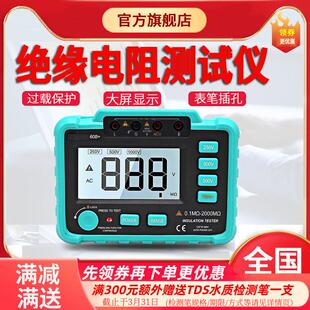 绝兆缘电阻测试B仪数字欧表250V/500V/1000V/500V电YHT\/源2子摇