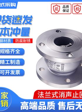 HC41X-16P/C不锈钢法兰式消声止回阀单向阀逆止阀DN50 65 80 100