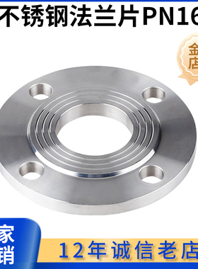 科权304不锈钢法兰盘锻打加工平焊法兰片对焊法兰PN16dn25 50