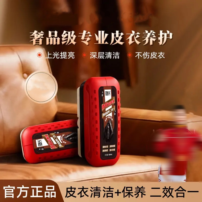 以氏皮衣保养油真皮上光清洁去污皮鞋皮夹克清洁剂皮具皮革护理剂