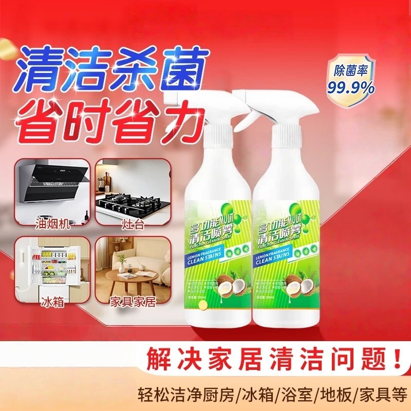 果动多功能清洁喷雾厨房重油污净去油去污冰箱灶台油烟机清洗专用,洗护清洁剂/卫生巾/纸/香薰,油污清洁剂,淘宝优惠券,粉丝福利购,淘宝优惠卷