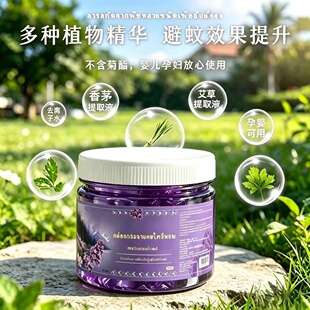 佳邦士香茅凝珠室内居家日用驱蚊防蚊虫叮咬卧室香薰产品草本安全