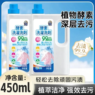 心佳妮酵素洗濯洗剂除螨抑菌贴身内衣自然清香洗衣液去渍去污清香