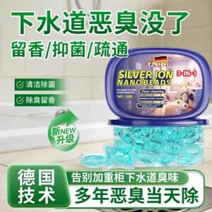 猫头鹰博士下水道除臭凝珠除臭剂清洁除菌除臭留香抑菌疏通清洁剂