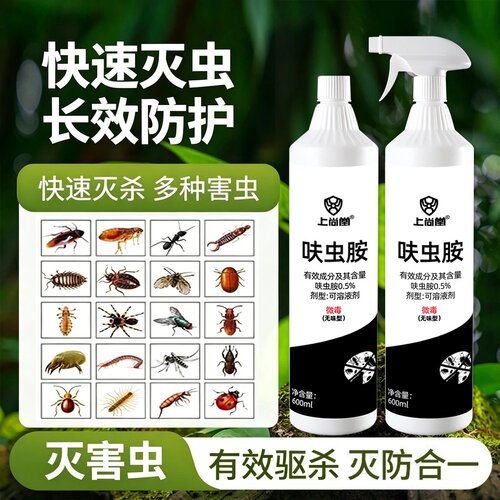 上尚堂呋虫胺喷射剂快速灭虫长效防护灭多种害虫有效驱杀灭防合一