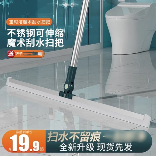 宝时洁魔术扫把扫地硅胶地刮地板清理扫帚浴室卫生间刮水器扫头发