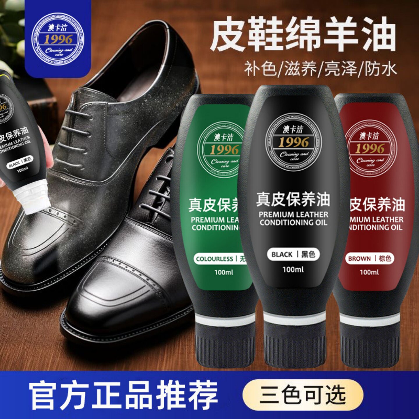 澳卡洁皮鞋绵羊油真皮保养油自带刷头黑色棕色无色鞋油通用皮具