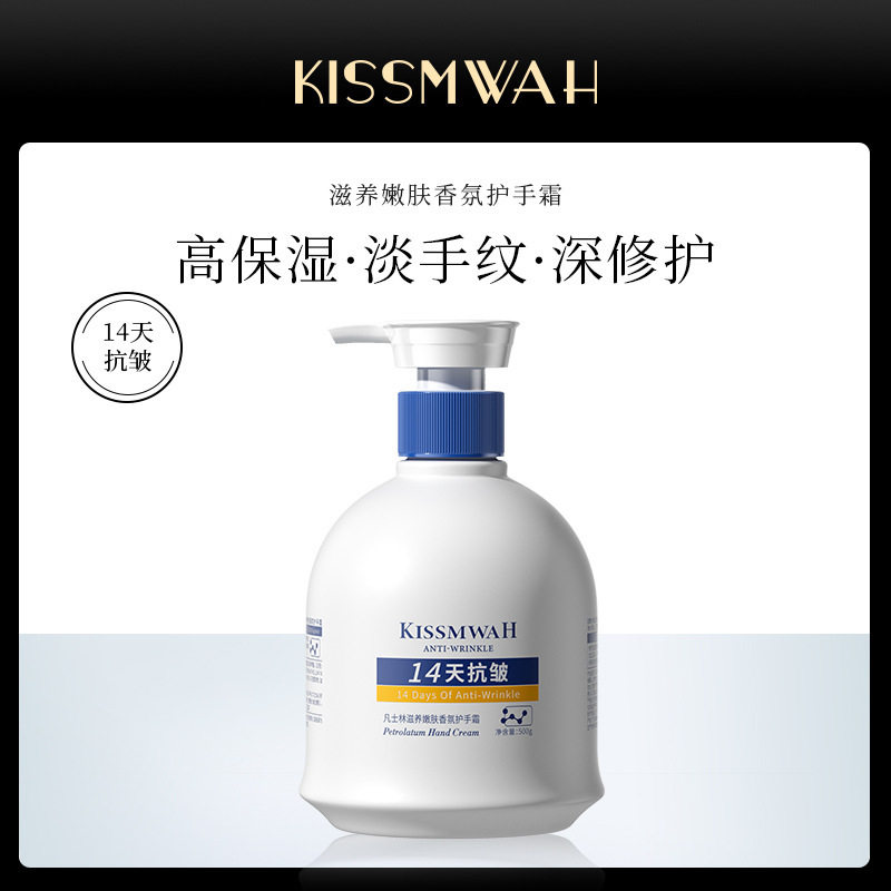 KISSMWAH凡士林滋养嫩肤香氛护手霜高保湿淡手纹深修复14天抗皱