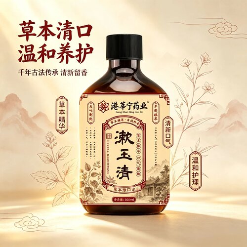 港莘宁药业漱王清漱口水清新口气温和护理草本精华清新留香不辣口
