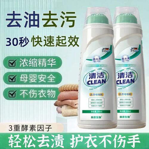 清护鲨鱼博士清洁CLEAN清洁剂去渍啫喱刷免水洗去油去污浓缩精华