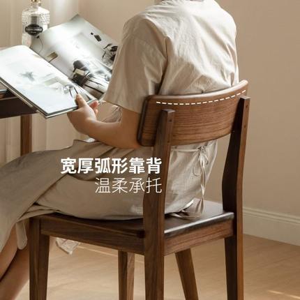 书桌椅餐桌椅子家用靠背椅北欧书桌椅餐椅现代简约全实木黑胡桃木