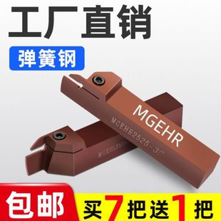 MGHR车床杆 切断刀弹簧钢32数控刀杆刀具6E32槽3方切25 452020