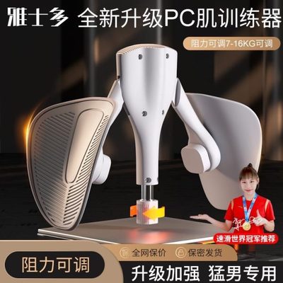 凯格尔训练器男pc肌锻炼内收肌大腿内侧夹腿神器盆底肌练腿腿部