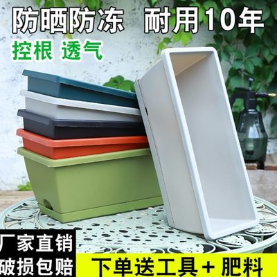 阳台种菜盆家庭专用蔬菜种植长方形花盆家用塑料加厚长条盆种植箱