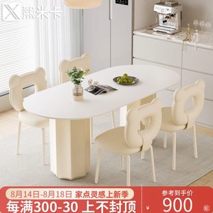 圆形台岩板餐桌椅奶油 家用饭桌餐桌椭现代简约岛轻奢2024子风新款