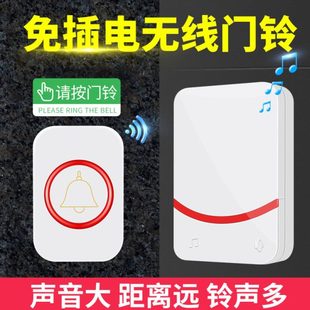 玲 老人电池遥控免家用呼叫器呼唤超门铃插电远距离智选无线电子款