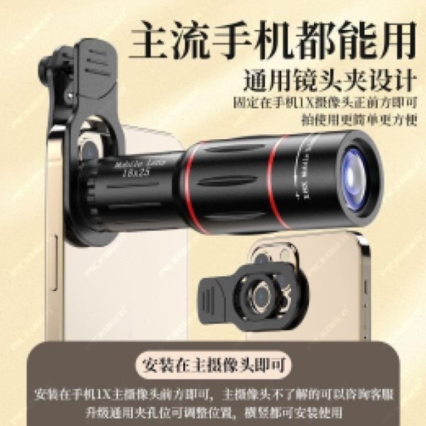 长焦镜头外接防抖神器高清眼镜望演唱会望远镜手机音乐节放大拍摄
