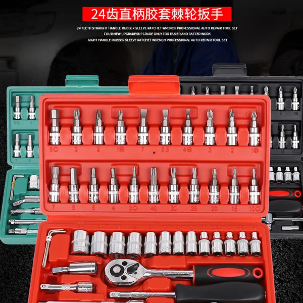 多功能套筒扳手汽修工具组合棘轮扳手专用大全小飞46件套筒套装