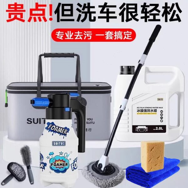 擦车拖把喷壶汽车全套泡沫家用组合神器伤车漆洗车工具不清洗专用