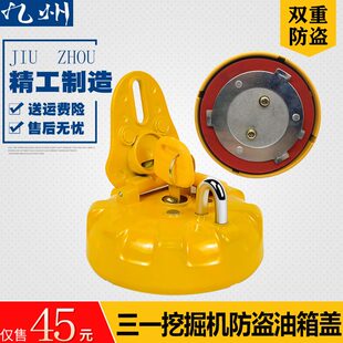 5邮箱 一挖机13山23Y65S钥匙推521油箱盖三55盖 75推土机柴油