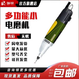 机小电磨1微型多功能28迷你打磨220雕刻机V48魔手电钻电动家用