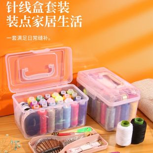 质量家用高线盒针线盒衣结婚 多色阵缝纫缝便携线学生宿舍工具套装