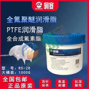 氟聚醚 全素PTFE氟 油高温脂全合成润滑脂 润滑脂高温润滑脂白色