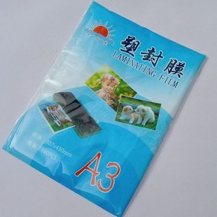 10塑7文保护膜相片纸照片菜单塑封膜a4纸图激光丝热0过塑膜墨张喷
