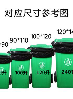 GZ6M50L黑色大垃圾袋100升酒店环卫物业塑料袋120升商用加厚