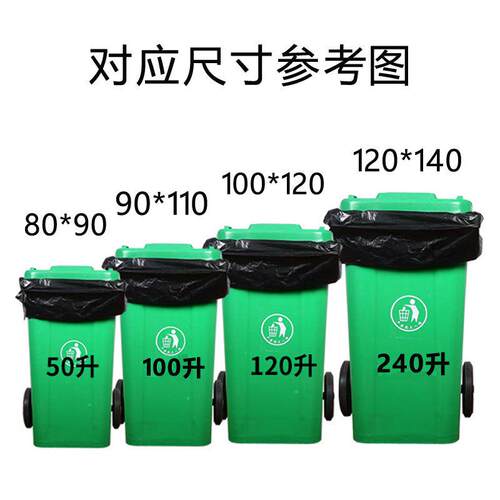 GZ6M50L黑色大垃圾袋100升酒店环卫物业塑料袋120升商用加厚