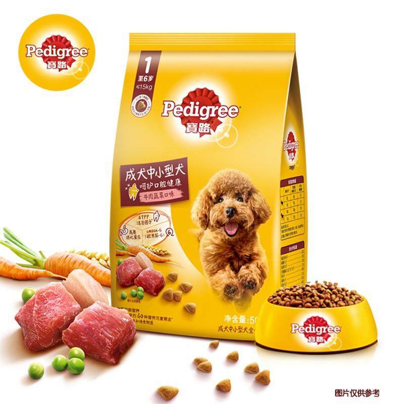 宝/路狗粮狗主粮中型小型通用型成犬泰迪比熊牛肉味10斤500g*10包,宠物/宠物食品及用品,狗全价风干/烘焙粮,淘宝优惠券,粉丝福利购,淘宝优惠卷