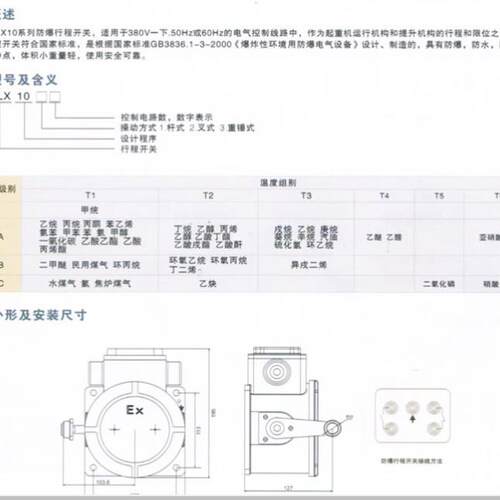 行程开关限位开关高度限制器BLX10-D传动比1:66拉绳线开关WLMD202
