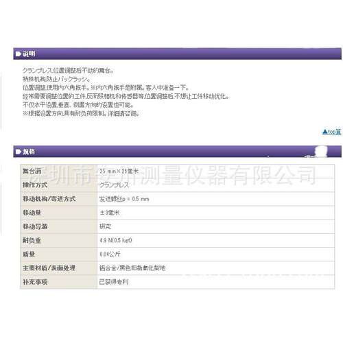 供应日本LD-2551FX中央精机株式会社SEIKI平台原