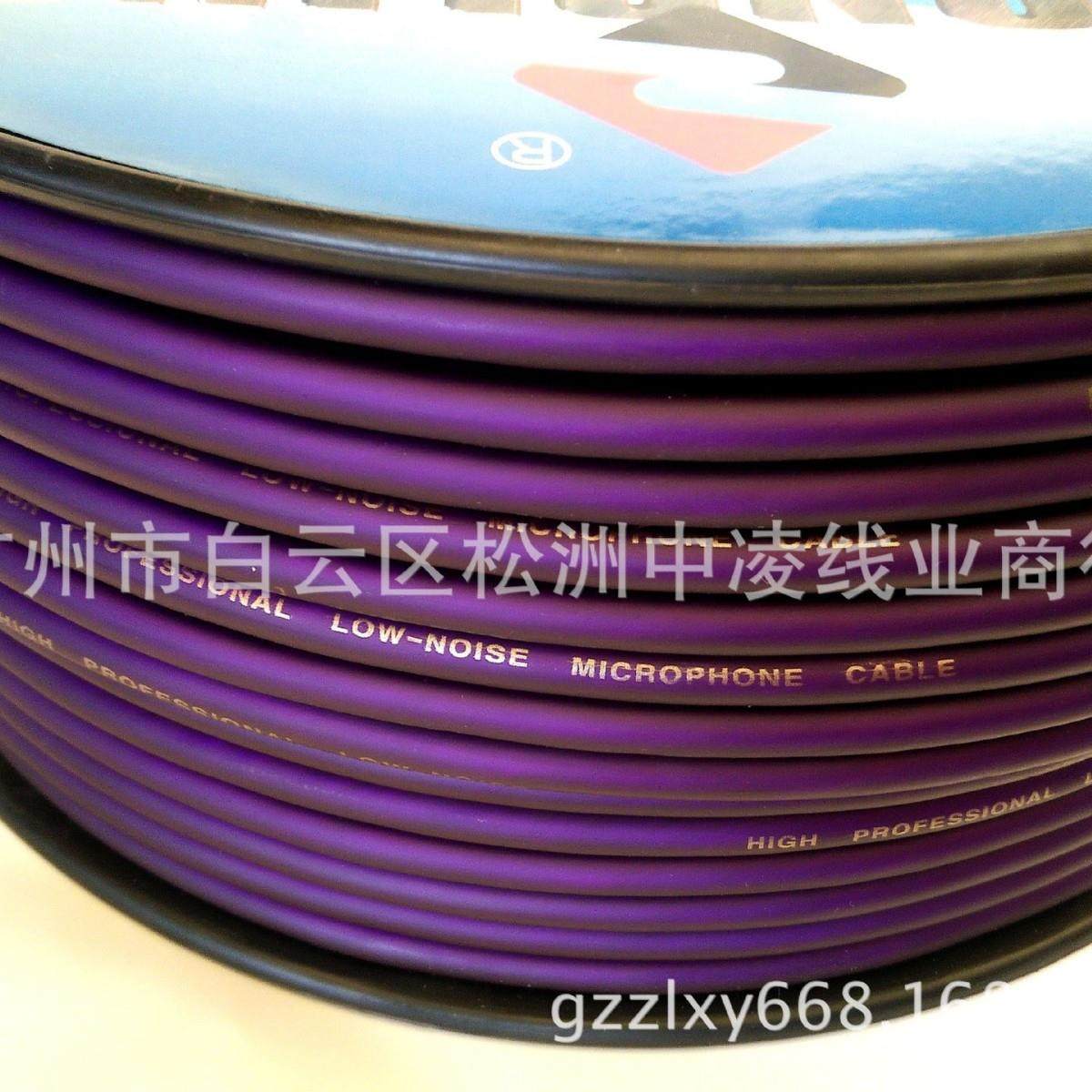 磨砂皮哑光紫色麦克风线纯铜绕包话筒线双芯咪线调音台连接线,电子/电工,视频线,淘宝优惠券,粉丝福利购,淘宝优惠卷