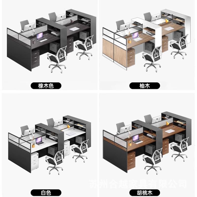 办公桌职员4人位桌椅组合简约现代2/6人位屏风工位财务桌办公家具