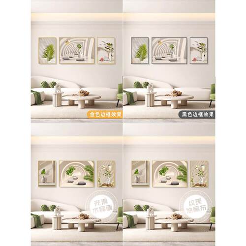 延伸空间客厅装饰画现代简约沙发背景墙挂画高级感绿植壁画三联画