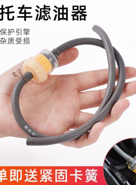 70/110/125摩托车油管滤清器带磁铁油杯沙滩车汽油滤芯燃油过滤器