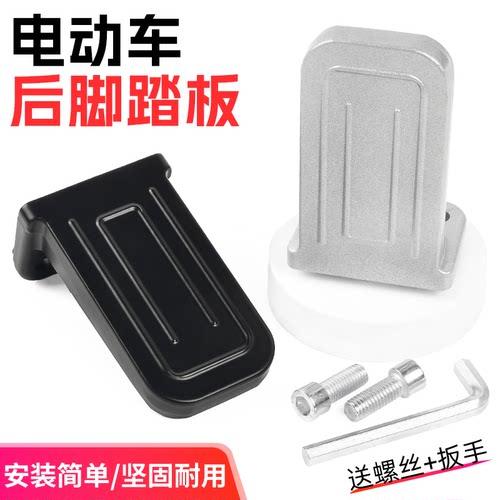 摩杰龙DE2后踩脚蹬铝合金材质